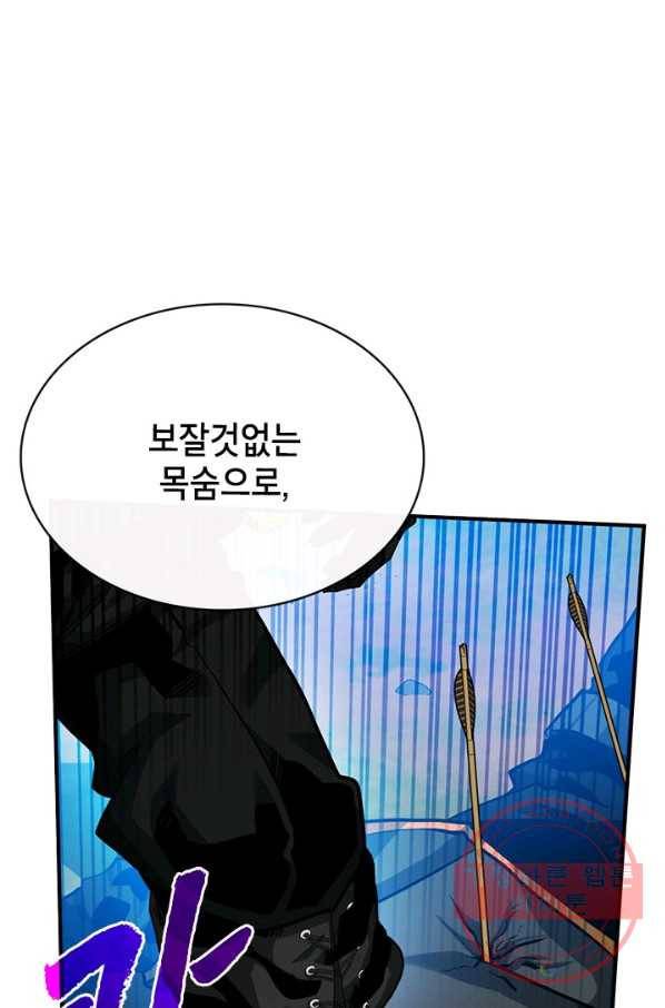 뽑기로 강해진 SSS급 헌터 36화 7