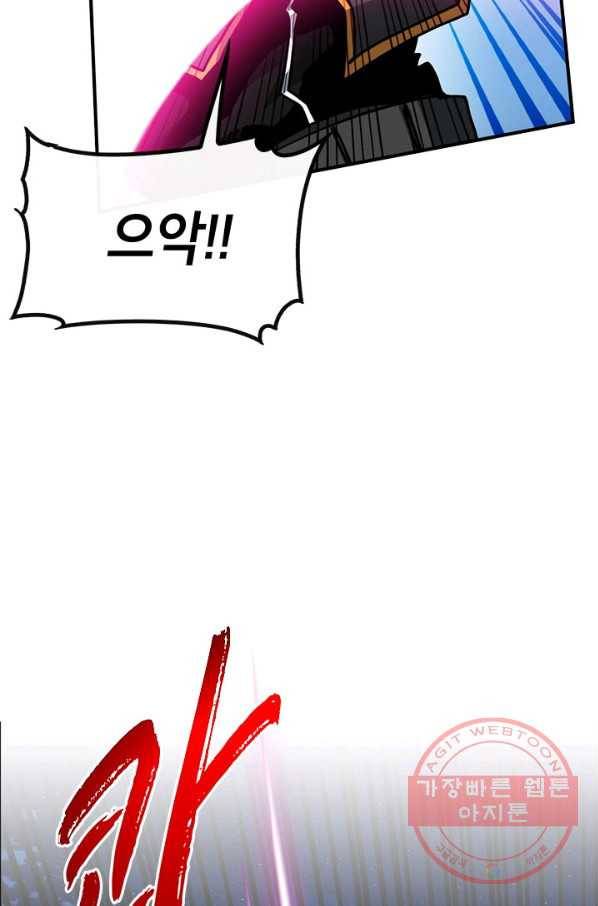 뽑기로 강해진 SSS급 헌터 36화 17
