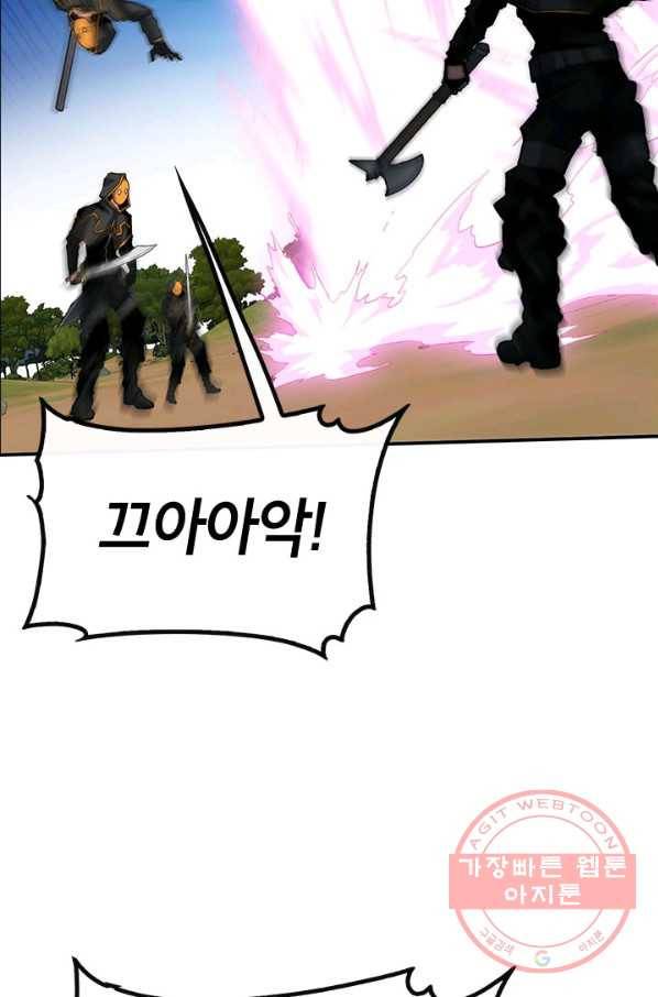 뽑기로 강해진 SSS급 헌터 36화 19