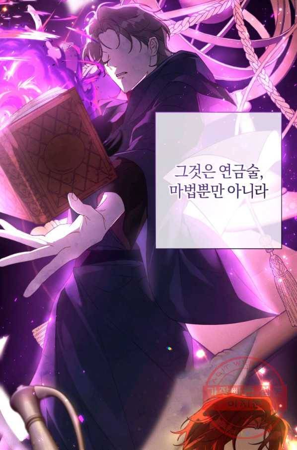 황녀, 반역자를 각인시키다 51화 2