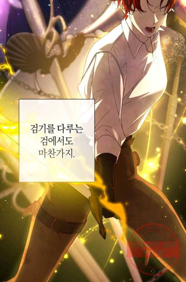 황녀, 반역자를 각인시키다 51화 3