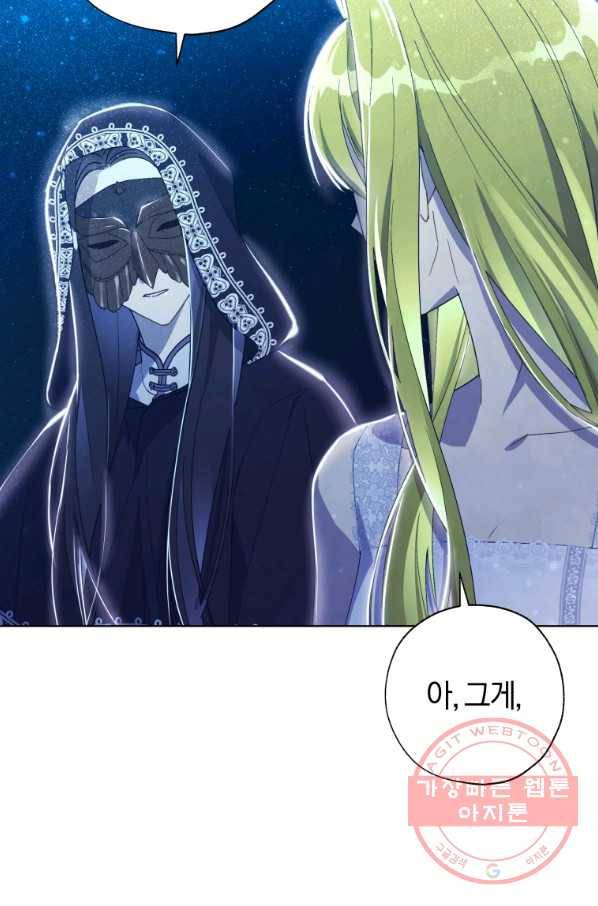 황녀, 반역자를 각인시키다 51화 16