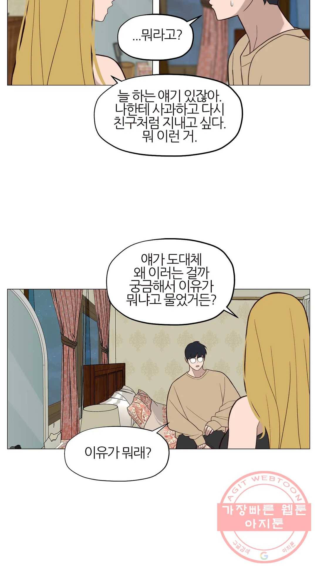 바른쀼생활 208화 3