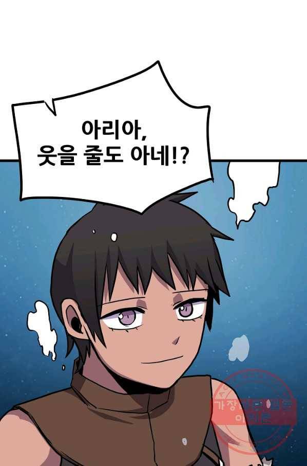 카르세아린 88화 3