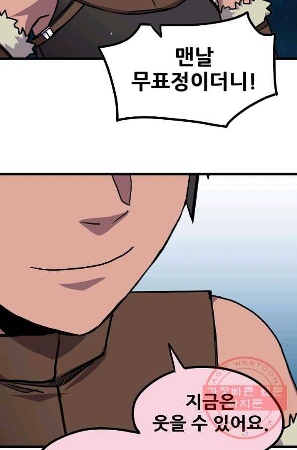 카르세아린 88화 4