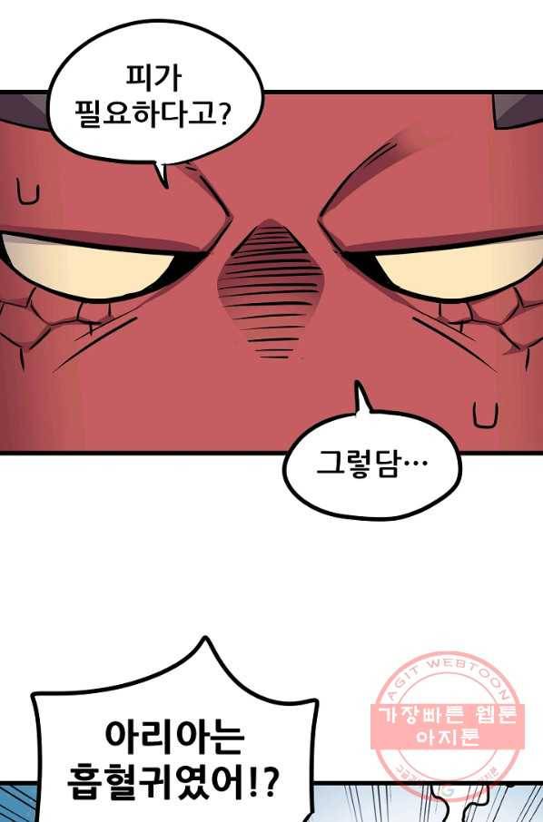 카르세아린 88화 11