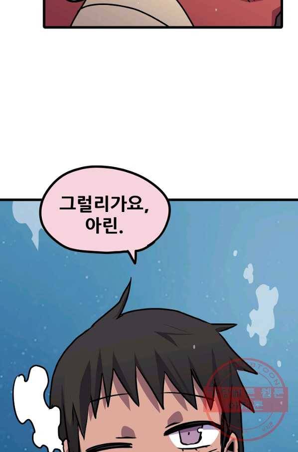 카르세아린 88화 15