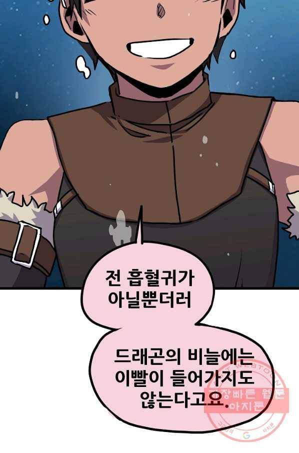 카르세아린 88화 16