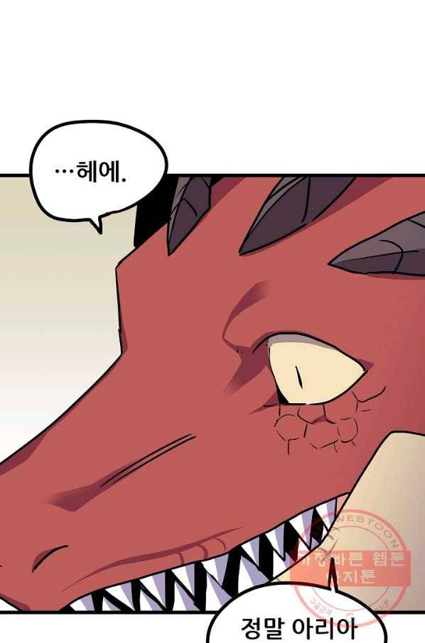 카르세아린 88화 17