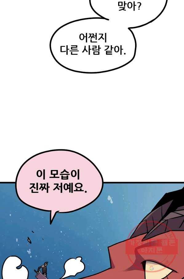 카르세아린 88화 18