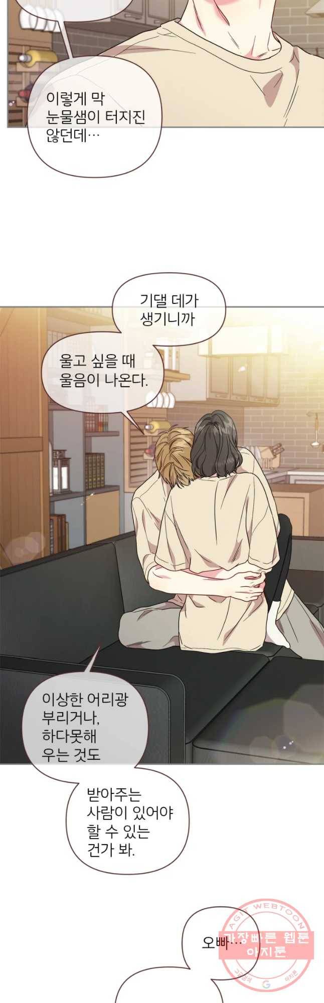 바니와 오빠들 106화 3