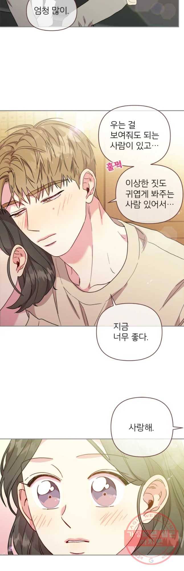 바니와 오빠들 106화 5