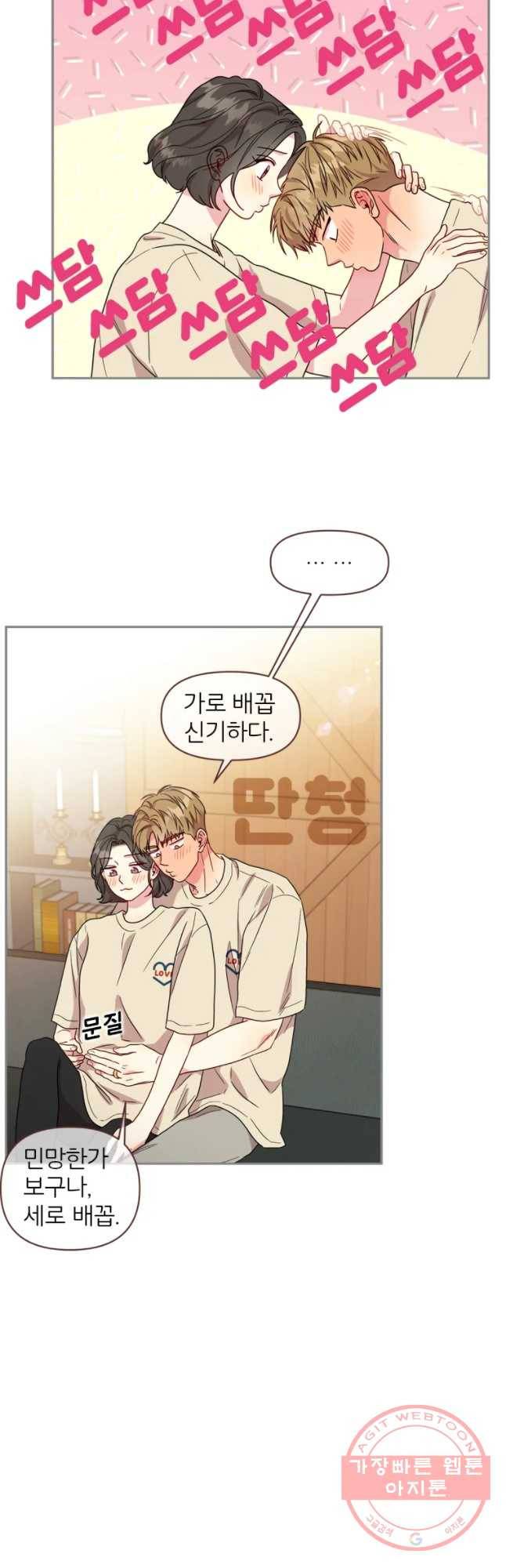 바니와 오빠들 106화 7