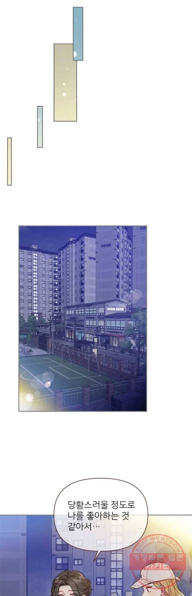 바니와 오빠들 106화 8
