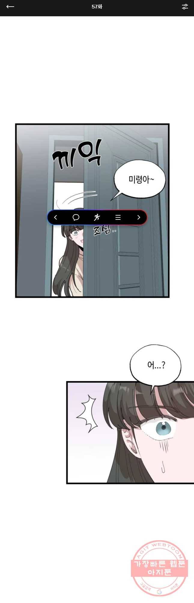 환율이 바뀌었나요? 57화 1