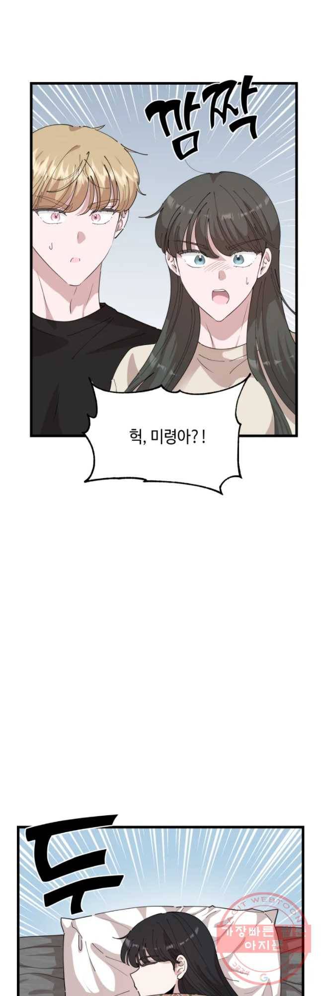 환율이 바뀌었나요? 57화 2
