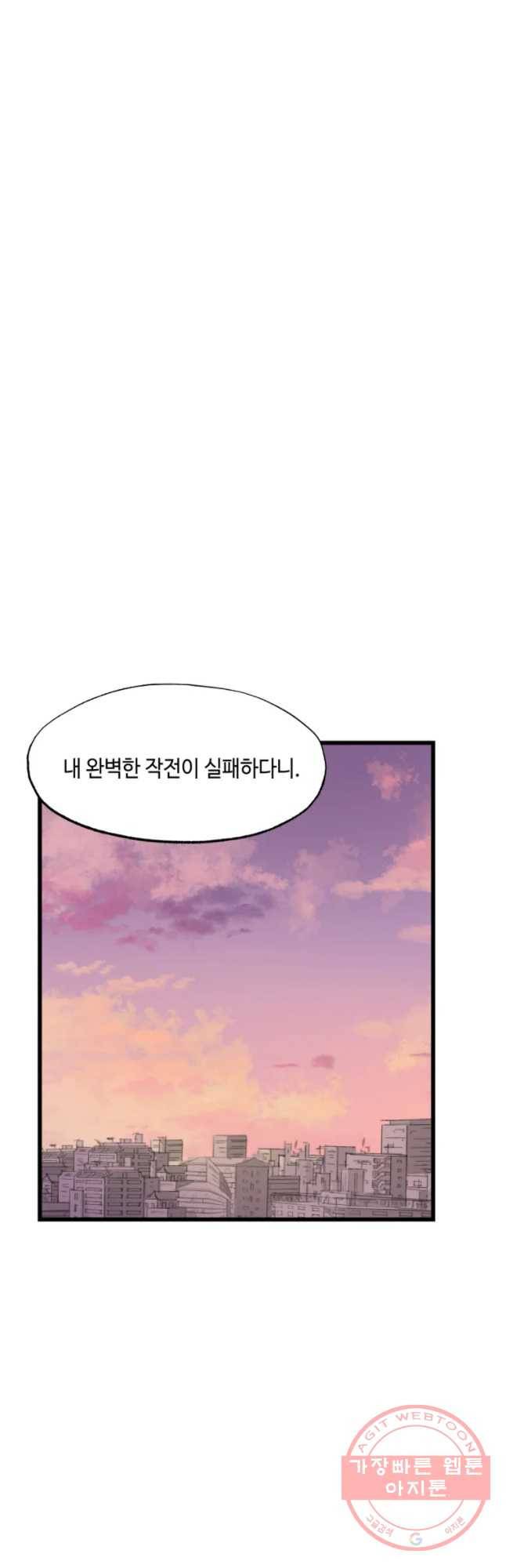 환율이 바뀌었나요? 57화 6