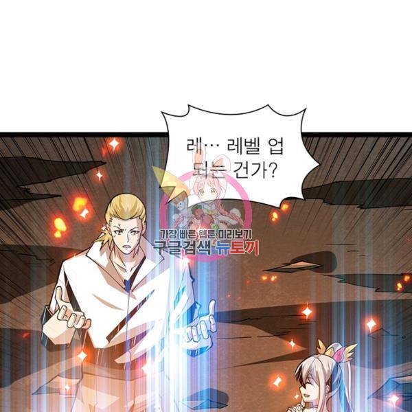 리부트 시스템 68화 1