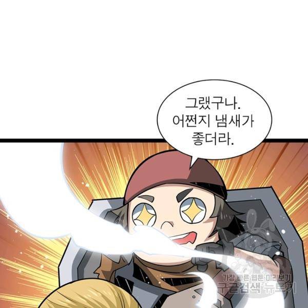 리부트 시스템 68화 7