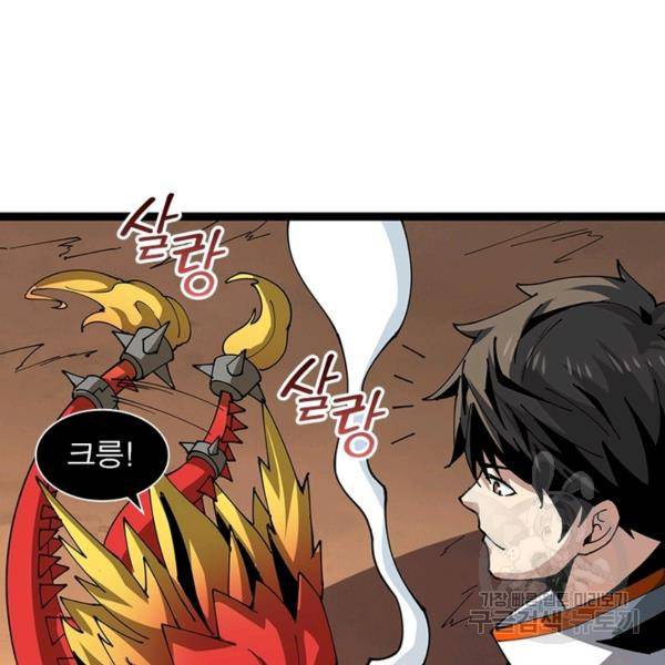 리부트 시스템 68화 9