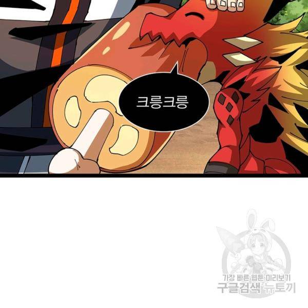 리부트 시스템 68화 12