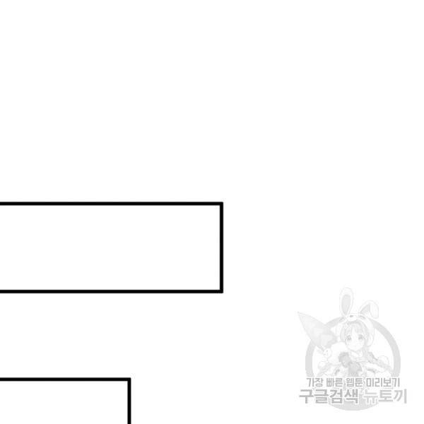 리부트 시스템 68화 17