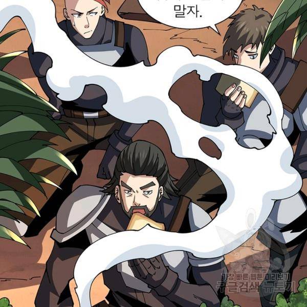 리부트 시스템 68화 19