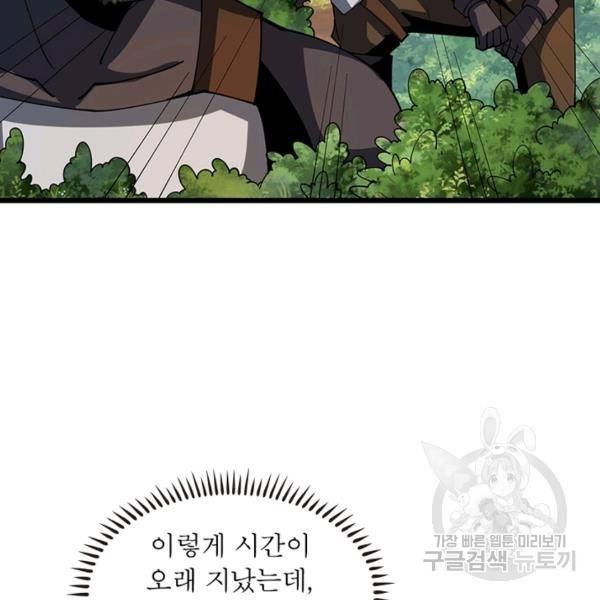 리부트 시스템 68화 22