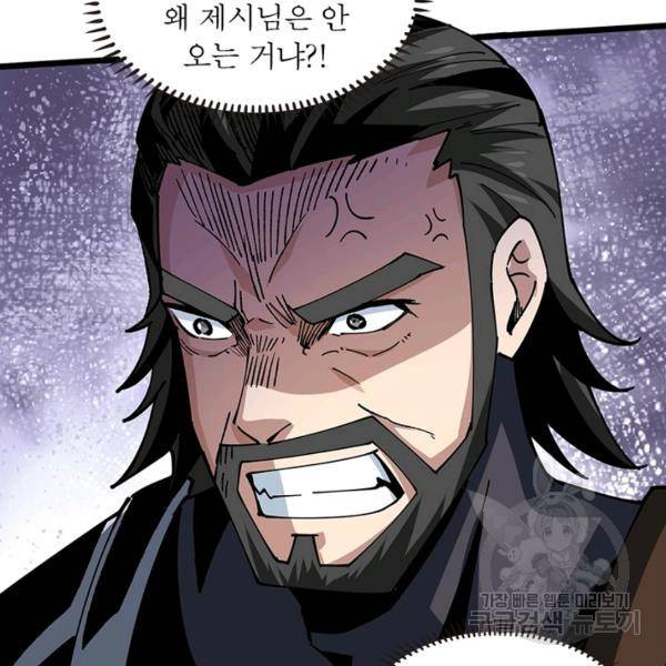 리부트 시스템 68화 23