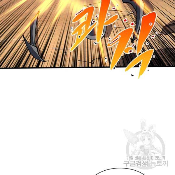 리부트 시스템 68화 27
