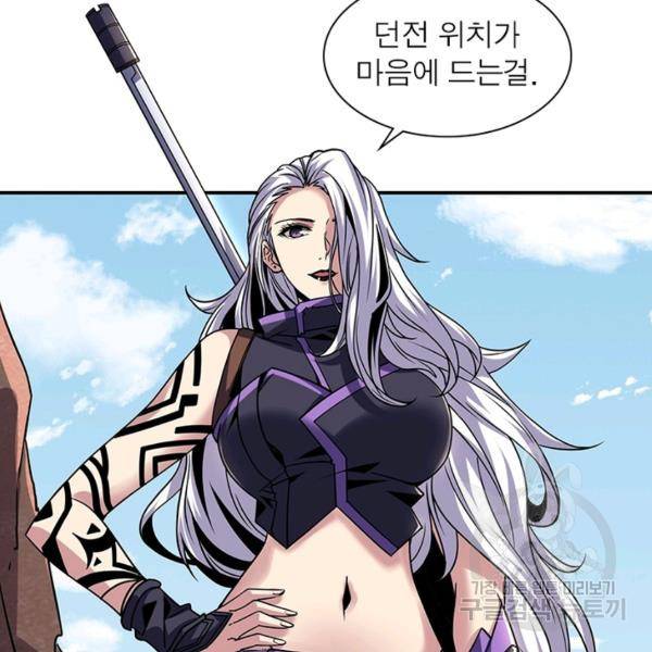 리부트 시스템 68화 28