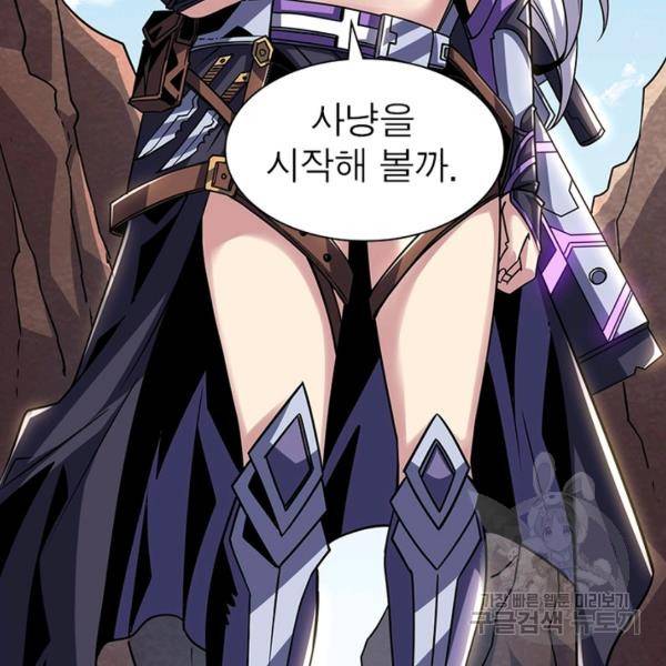 리부트 시스템 68화 29