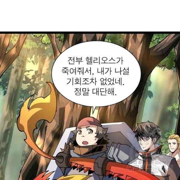 리부트 시스템 68화 36