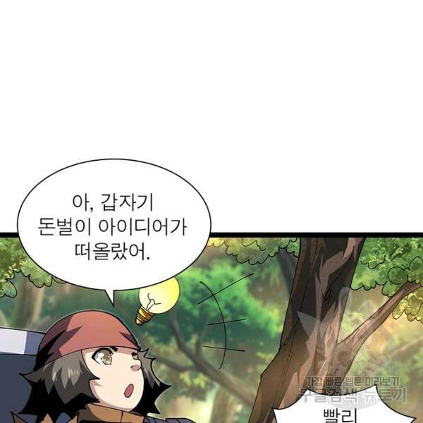 리부트 시스템 68화 43