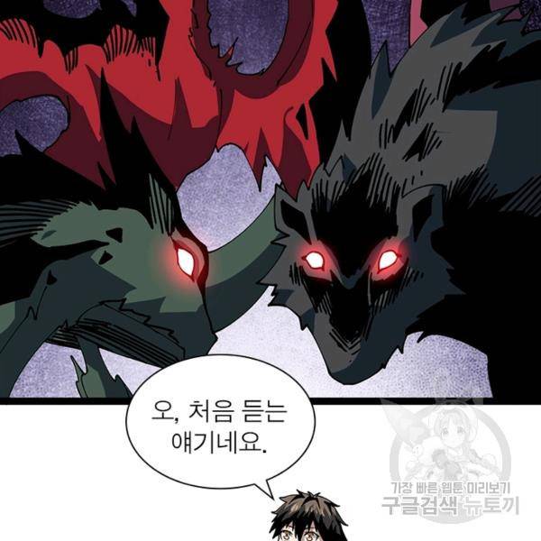리부트 시스템 68화 46