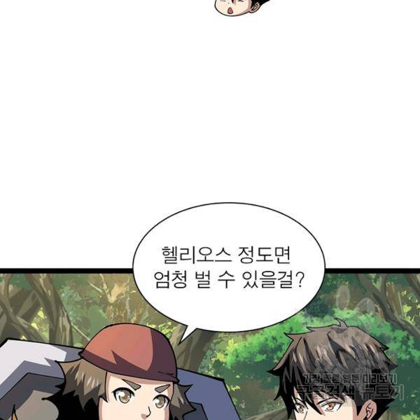 리부트 시스템 68화 47