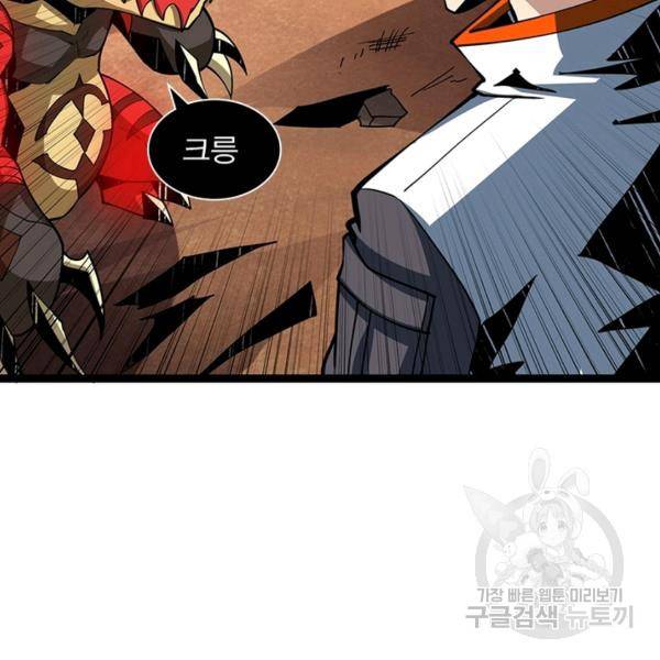 리부트 시스템 68화 57