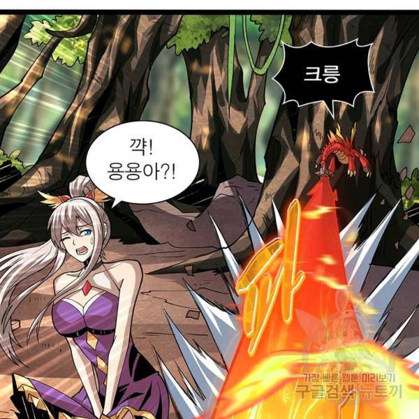 리부트 시스템 68화 58