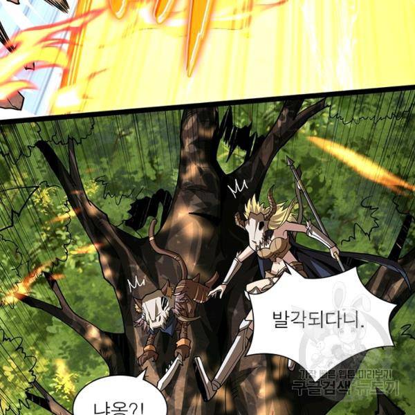 리부트 시스템 68화 60