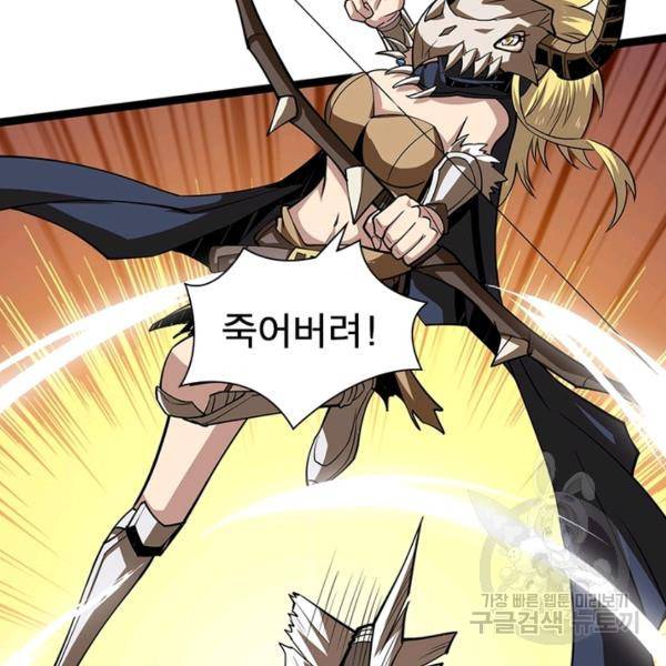 리부트 시스템 68화 64