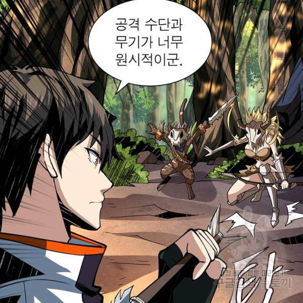 리부트 시스템 68화 67