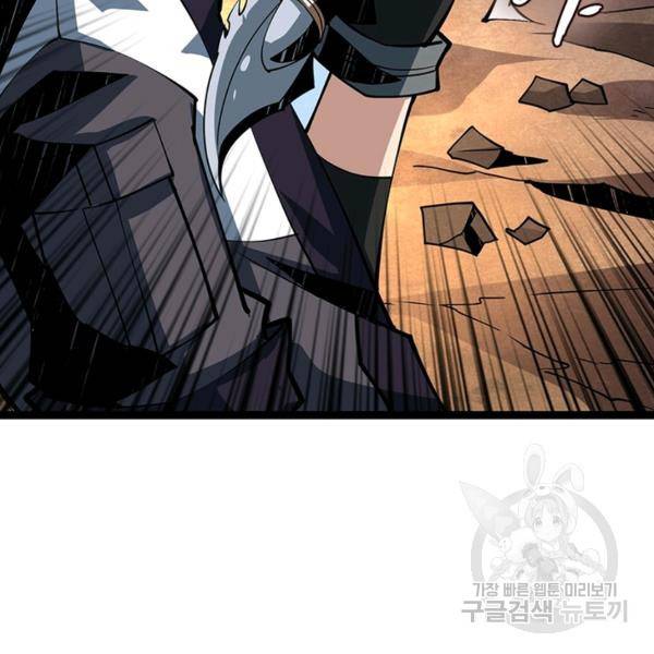 리부트 시스템 68화 68
