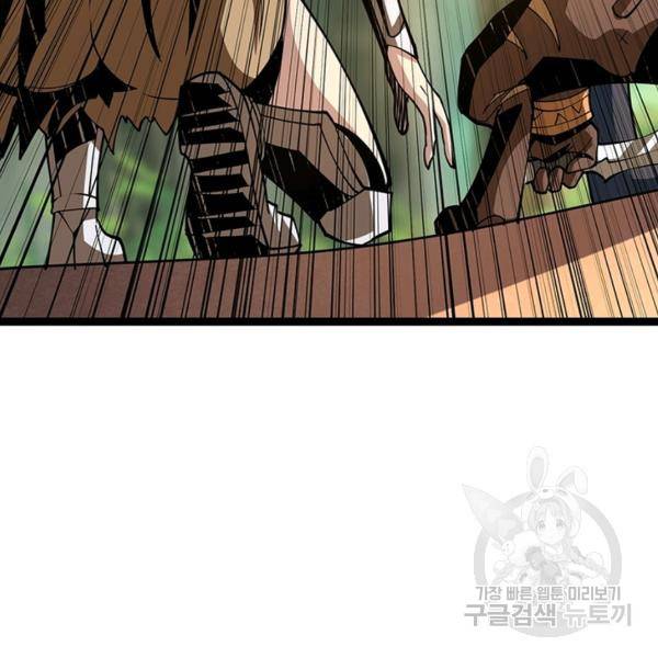 리부트 시스템 68화 71