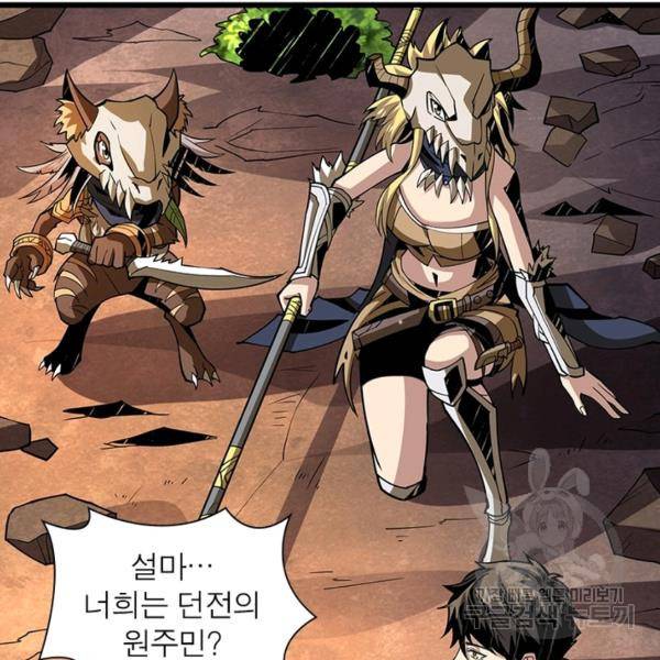 리부트 시스템 68화 72