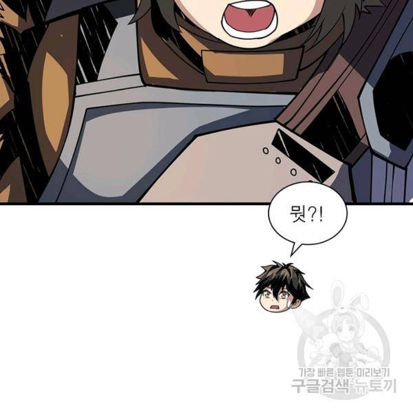 리부트 시스템 68화 77