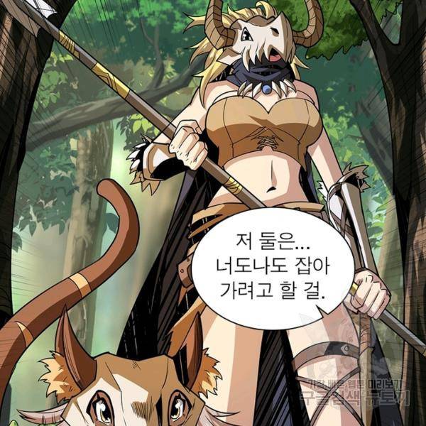 리부트 시스템 68화 83