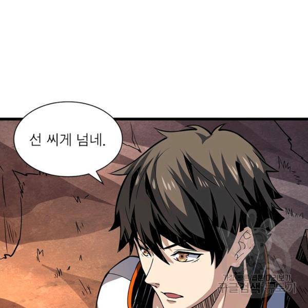 리부트 시스템 68화 85