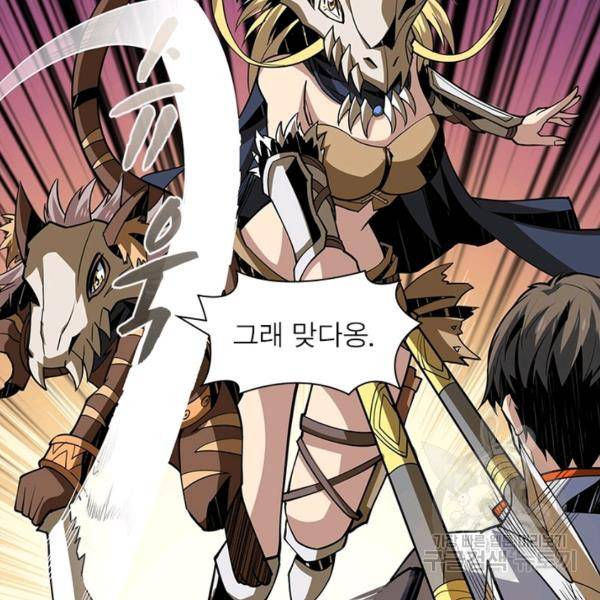 리부트 시스템 68화 89
