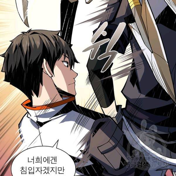 리부트 시스템 68화 90