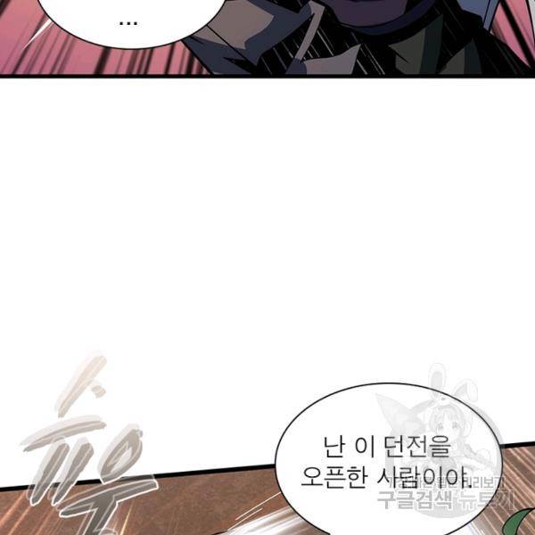 리부트 시스템 68화 91